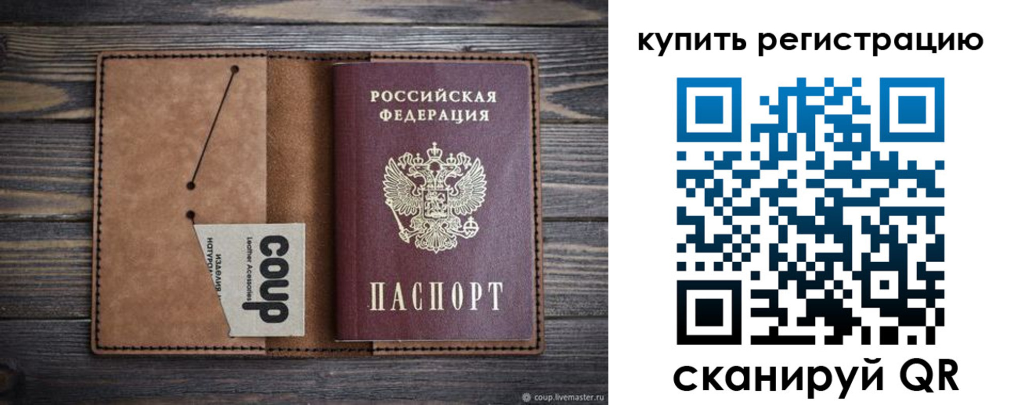 временная регистрация надежно в Ростовской области