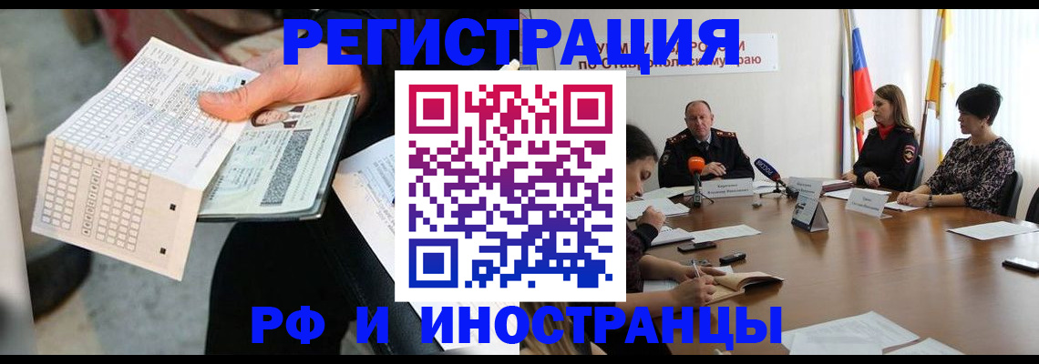 прописка для школы в Ростовской области
