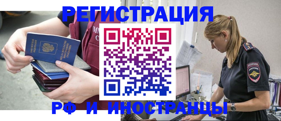 временная прописка в Ростовской области