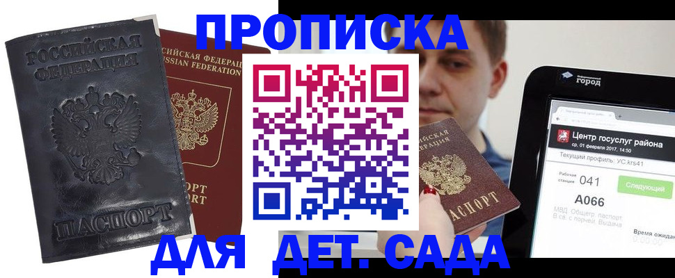 временная регистрация для всех в Ростовской области