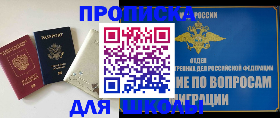 прописка штамп в Ростовской области