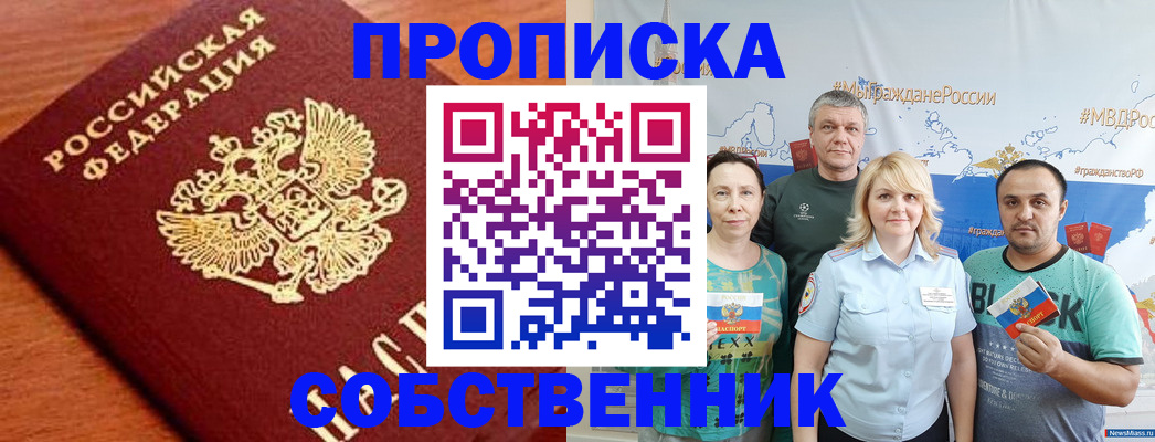 прописка паспорт в Ростовской области