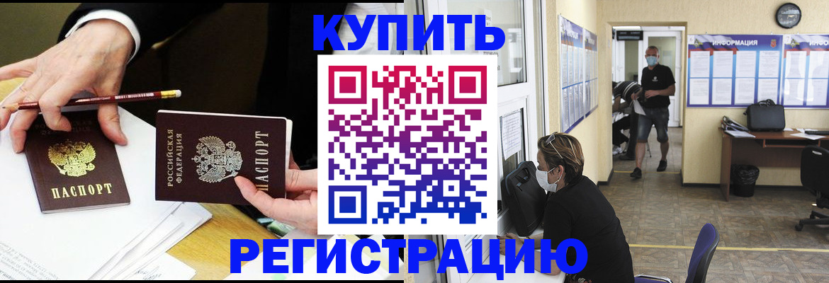 временная регистрация для школы в Ростовской области