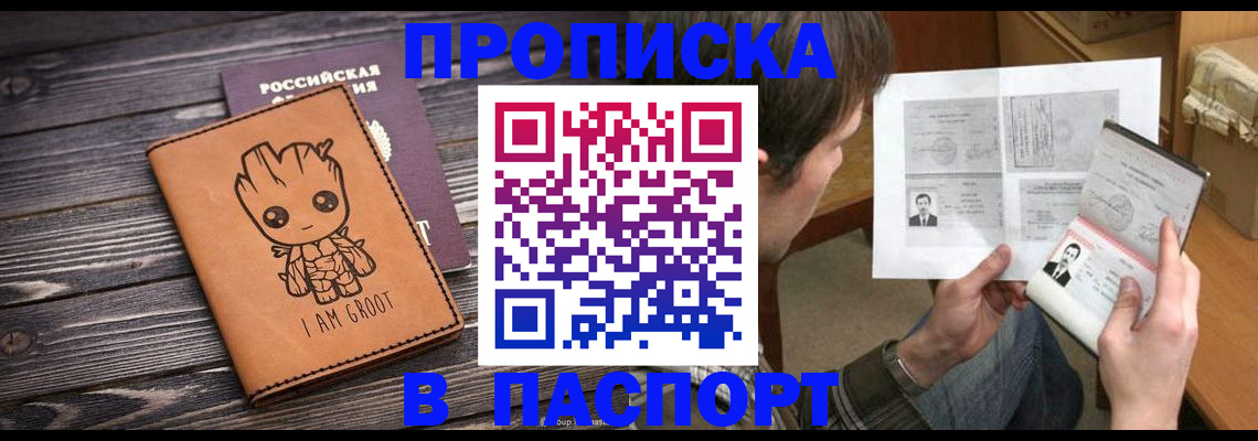временная регистрация для школы в Ростовской области